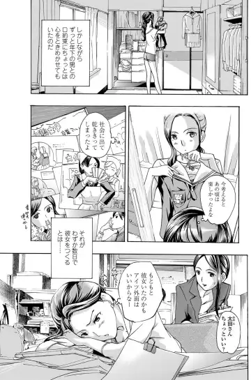 COMIC Penguin Club Sanzokuban 2012-11 Fhentai - Page 114