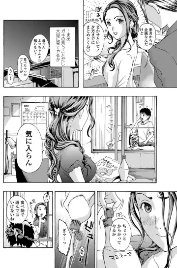 COMIC Penguin Club Sanzokuban 2012-11 Fhentai - Page 115