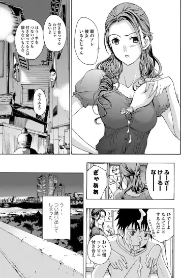 COMIC Penguin Club Sanzokuban 2012-11 Fhentai - Page 116