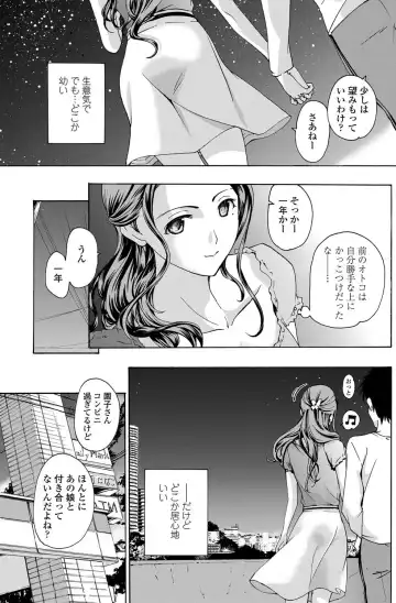 COMIC Penguin Club Sanzokuban 2012-11 Fhentai - Page 118