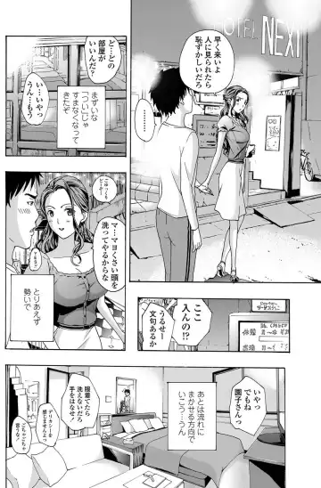 COMIC Penguin Club Sanzokuban 2012-11 Fhentai - Page 119