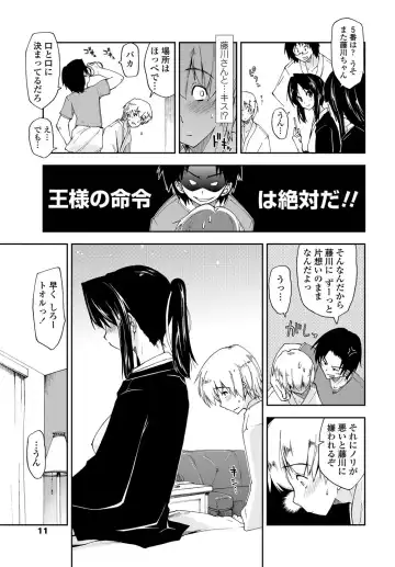 COMIC Penguin Club Sanzokuban 2012-11 Fhentai - Page 12