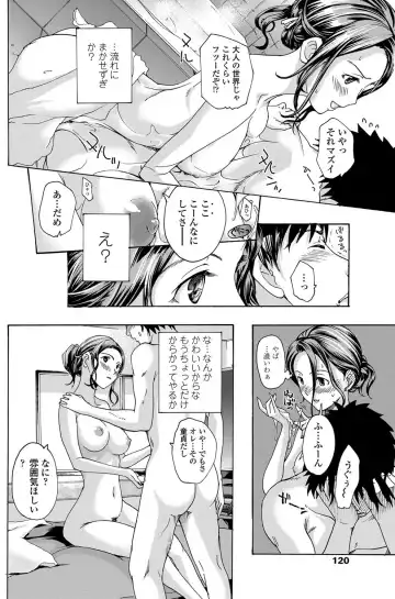 COMIC Penguin Club Sanzokuban 2012-11 Fhentai - Page 121