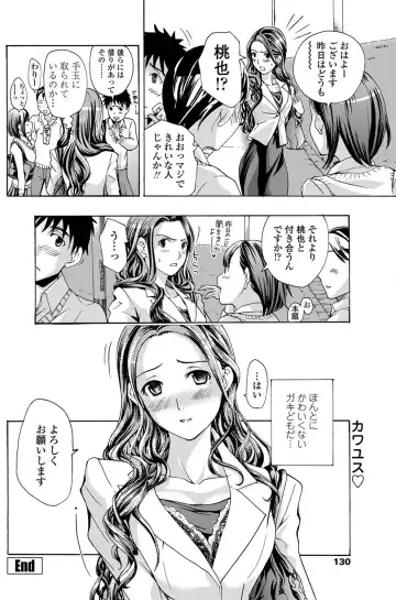 COMIC Penguin Club Sanzokuban 2012-11 Fhentai - Page 131