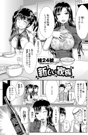 COMIC Penguin Club Sanzokuban 2012-11 Fhentai - Page 136
