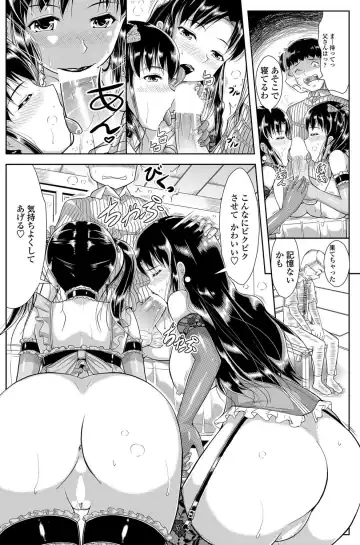 COMIC Penguin Club Sanzokuban 2012-11 Fhentai - Page 139