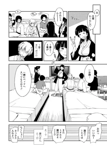 COMIC Penguin Club Sanzokuban 2012-11 Fhentai - Page 15