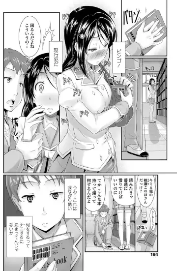 COMIC Penguin Club Sanzokuban 2012-11 Fhentai - Page 155