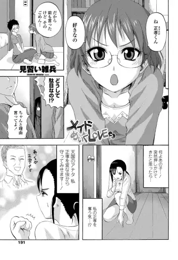 COMIC Penguin Club Sanzokuban 2012-11 Fhentai - Page 192