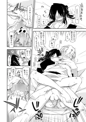 COMIC Penguin Club Sanzokuban 2012-11 Fhentai - Page 25