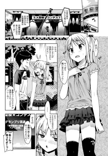 COMIC Penguin Club Sanzokuban 2012-11 Fhentai - Page 31