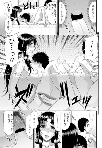 COMIC Penguin Club Sanzokuban 2012-11 Fhentai - Page 54