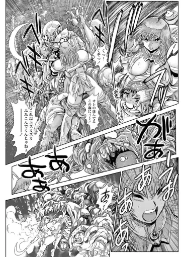 COMIC Penguin Club Sanzokuban 2012-11 Fhentai - Page 74