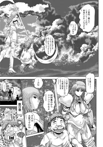 COMIC Penguin Club Sanzokuban 2012-11 Fhentai - Page 91