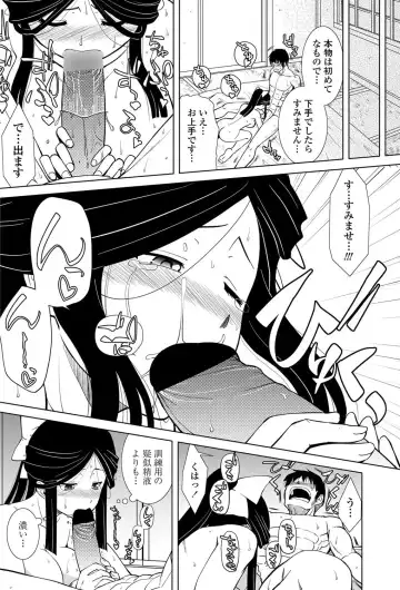 COMIC Penguin Club Sanzokuban 2012-11 Fhentai - Page 99