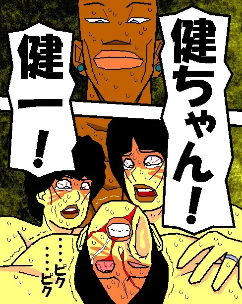 [Aoi Hikari] Baishun Tsuma Zokuhen Fuufu no Kizuna Fhentai - Page 25