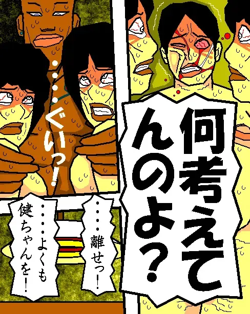 [Aoi Hikari] Baishun Tsuma Zokuhen Fuufu no Kizuna Fhentai - Page 26