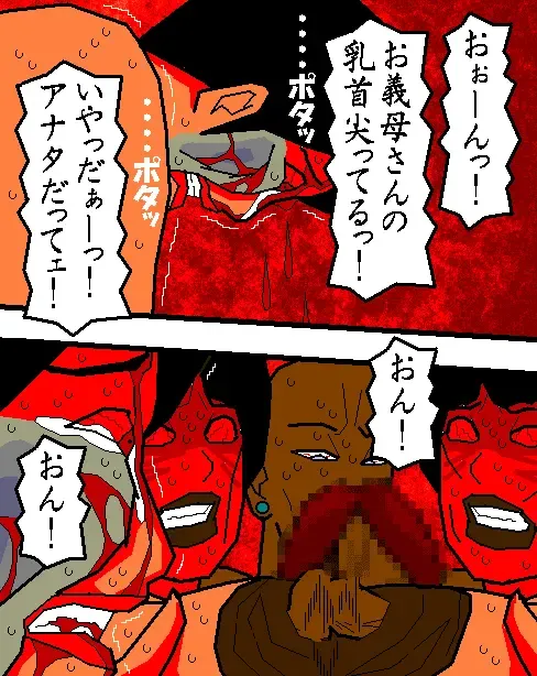 [Aoi Hikari] Baishun Tsuma Zokuhen Fuufu no Kizuna Fhentai - Page 38