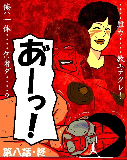 [Aoi Hikari] Baishun Tsuma Zokuhen Fuufu no Kizuna Fhentai - Page 44