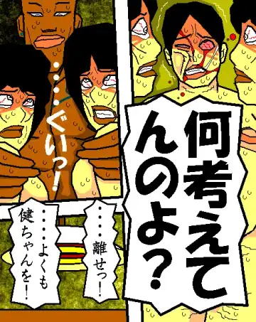 [Aoi Hikari] Baishun Tsuma Zokuhen Fuufu no Kizuna Fhentai - Page 26