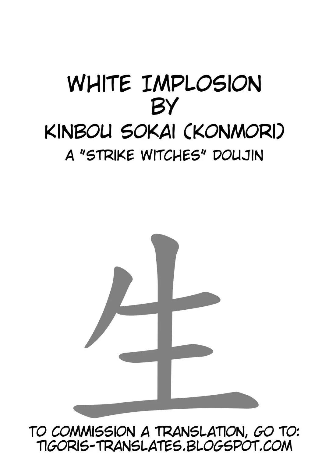 [Konmori] white implosion Fhentai.net - Page 2