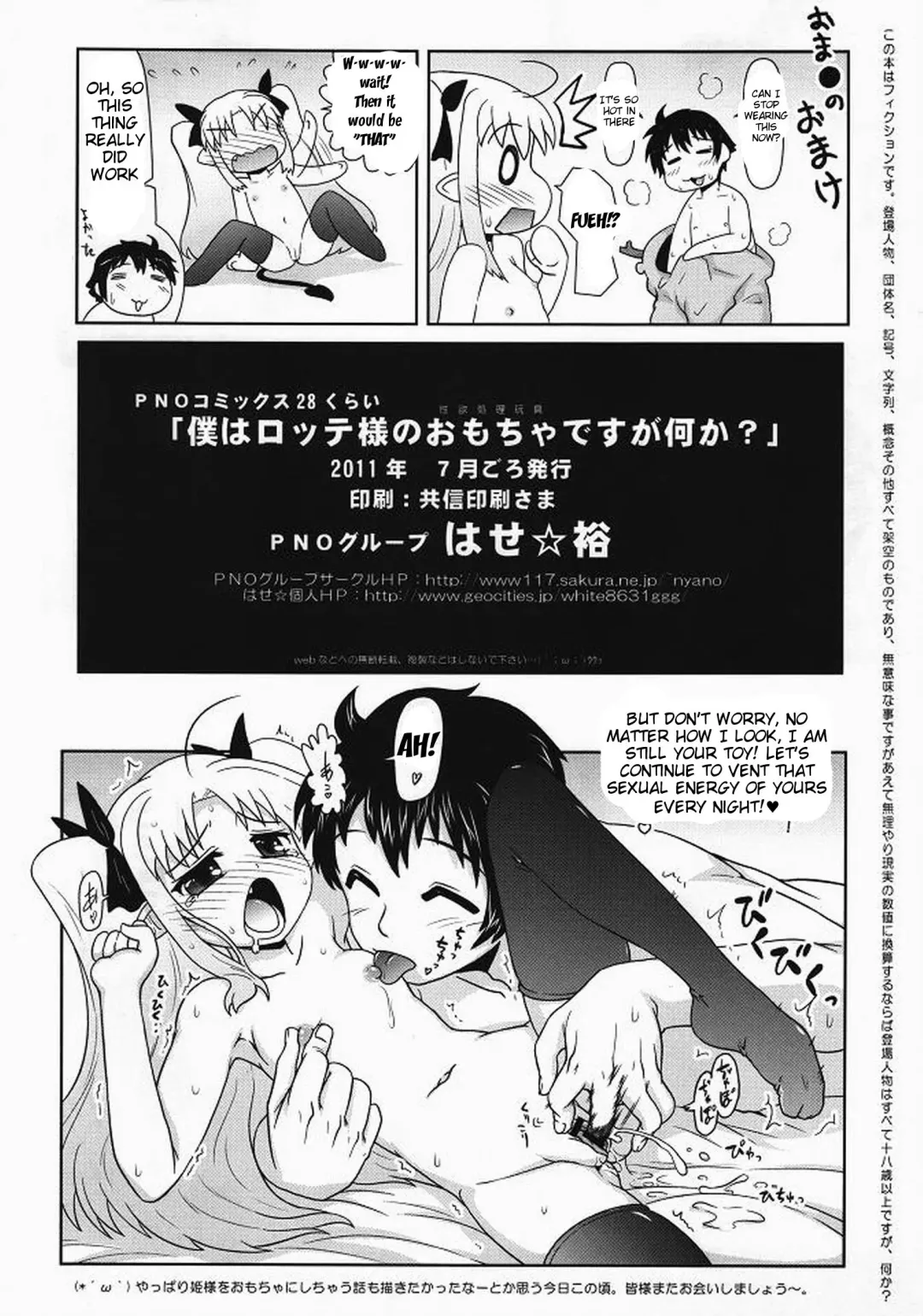 [Hase Yuu] Boku wa Lotte-sama no Omocha desu ga, Nani ka? | So What If I'm Lotte's (Sex) Toy Fhentai - Page 30