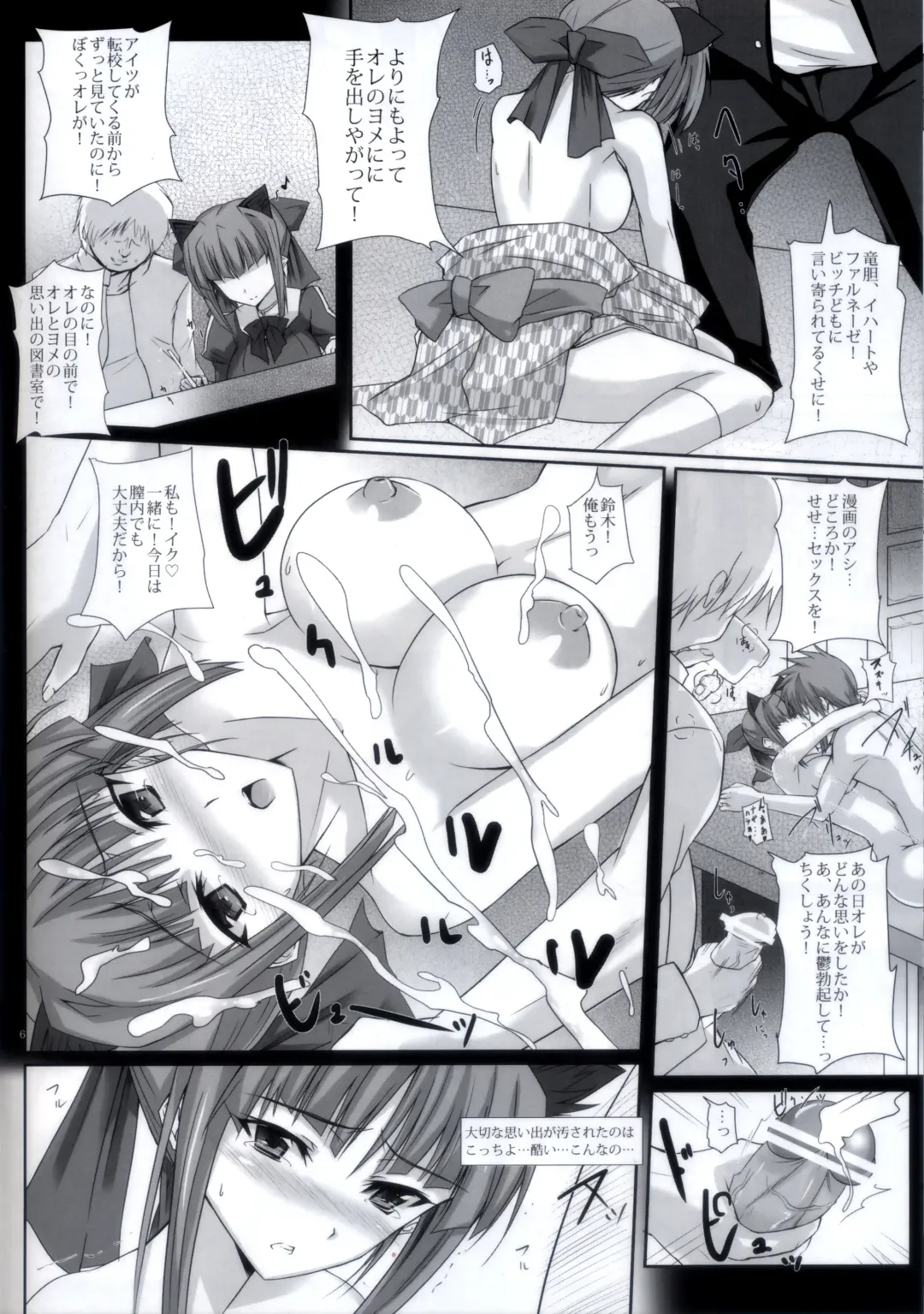 [Noba] Suzuki Botan wa Ore no Yome. Fhentai.net - Page 5