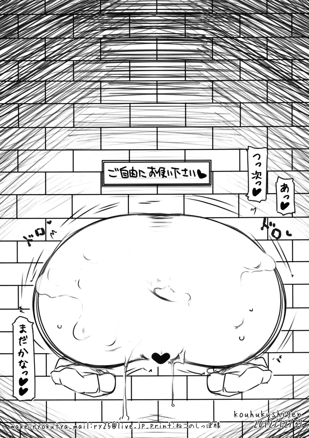 [Ryokutya] Sirikabe_online Fhentai - Page 8