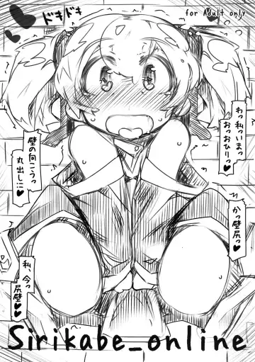 [Ryokutya] Sirikabe_online - Fhentai