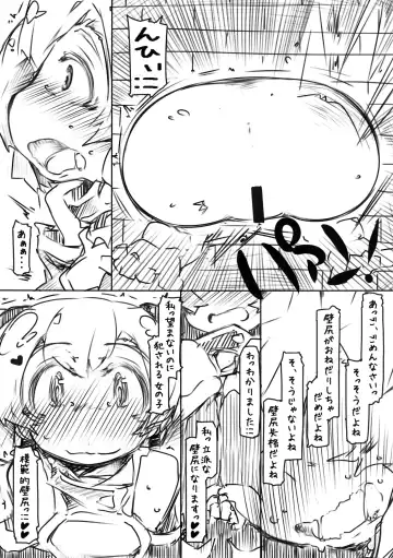 [Ryokutya] Sirikabe_online Fhentai - Page 3