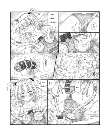 Youshokujou ~ Young Tentacle ~ Fhentai.net - Page 12