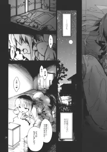 [Uba Yoshiyuki] Seijun Bitch na Yorihime Oneechan to Toroketeiku Hon Fhentai.net - Page 26