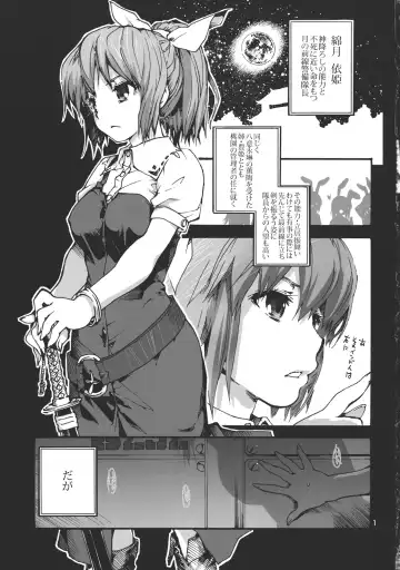 [Uba Yoshiyuki] Seijun Bitch na Yorihime Oneechan to Toroketeiku Hon Fhentai.net - Page 3