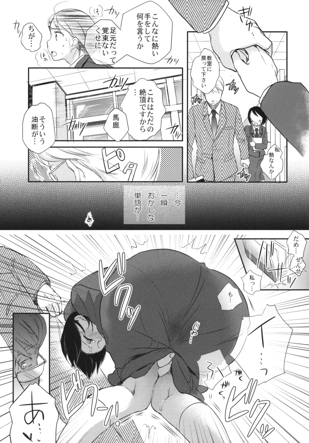 [Saeki] Aki no Sora Fhentai - Page 10