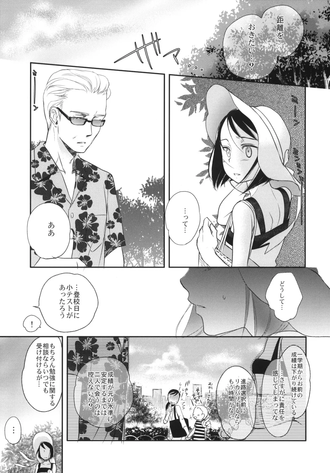 [Saeki] Aki no Sora Fhentai - Page 4