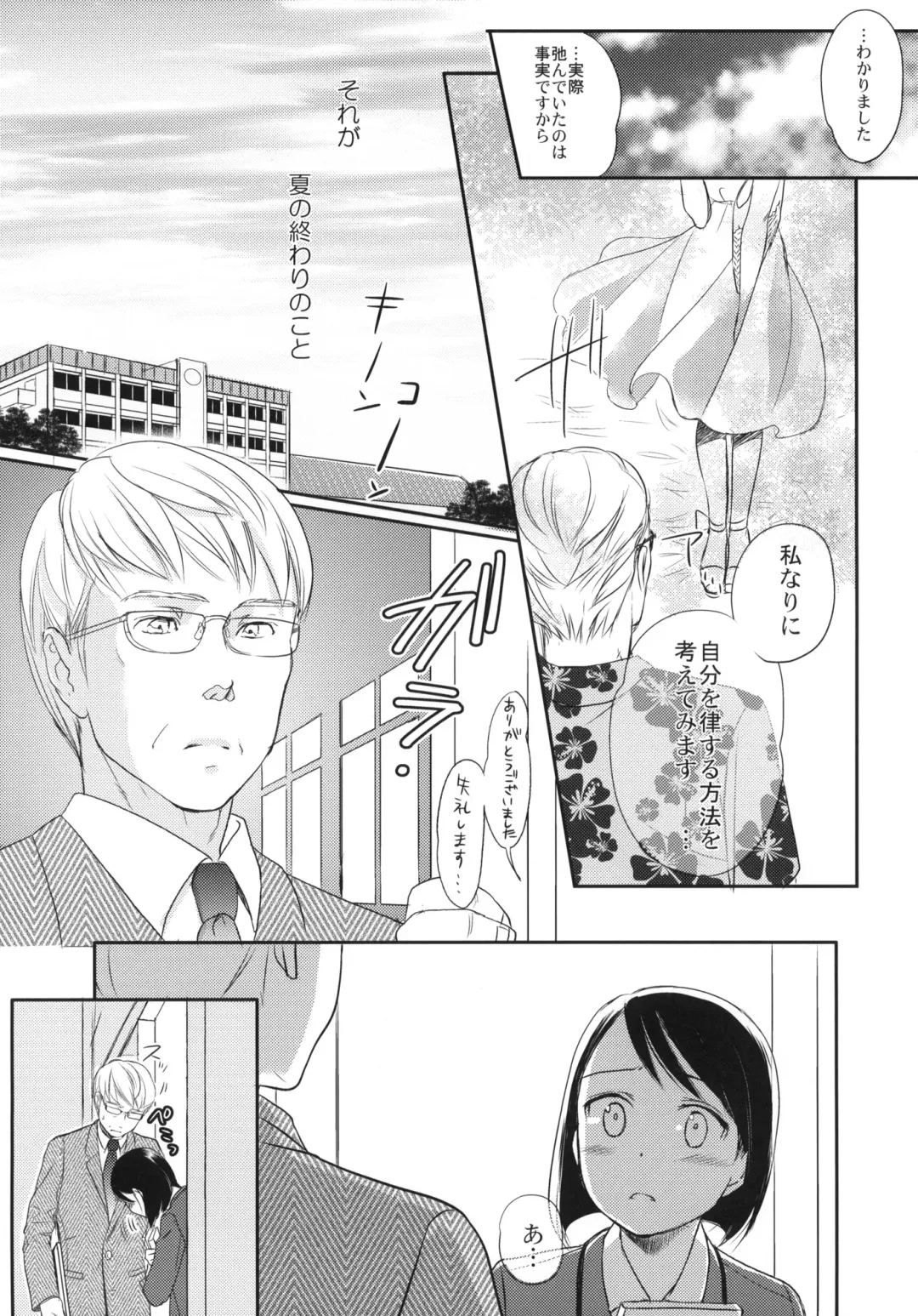 [Saeki] Aki no Sora Fhentai - Page 5