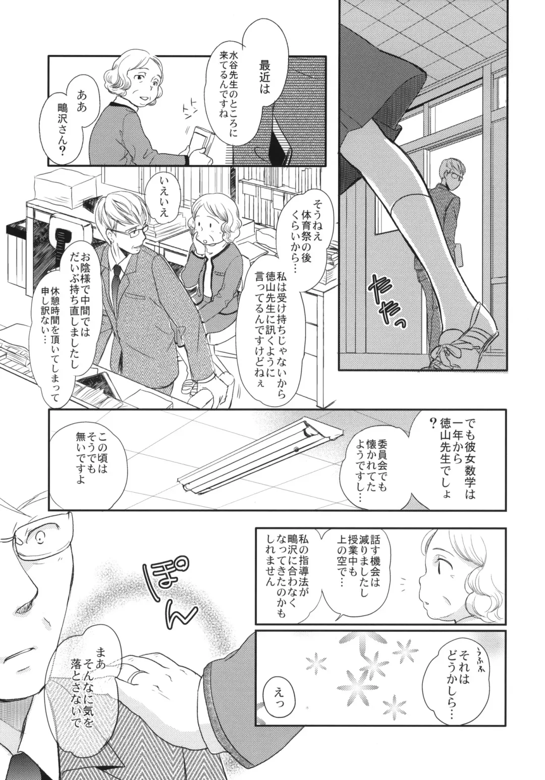 [Saeki] Aki no Sora Fhentai - Page 6