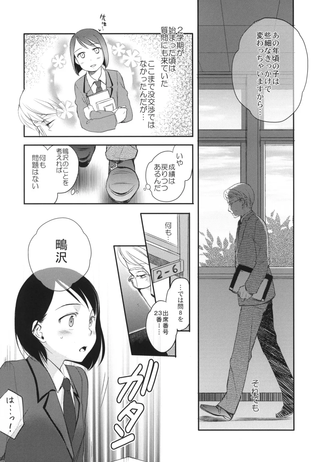 [Saeki] Aki no Sora Fhentai - Page 7