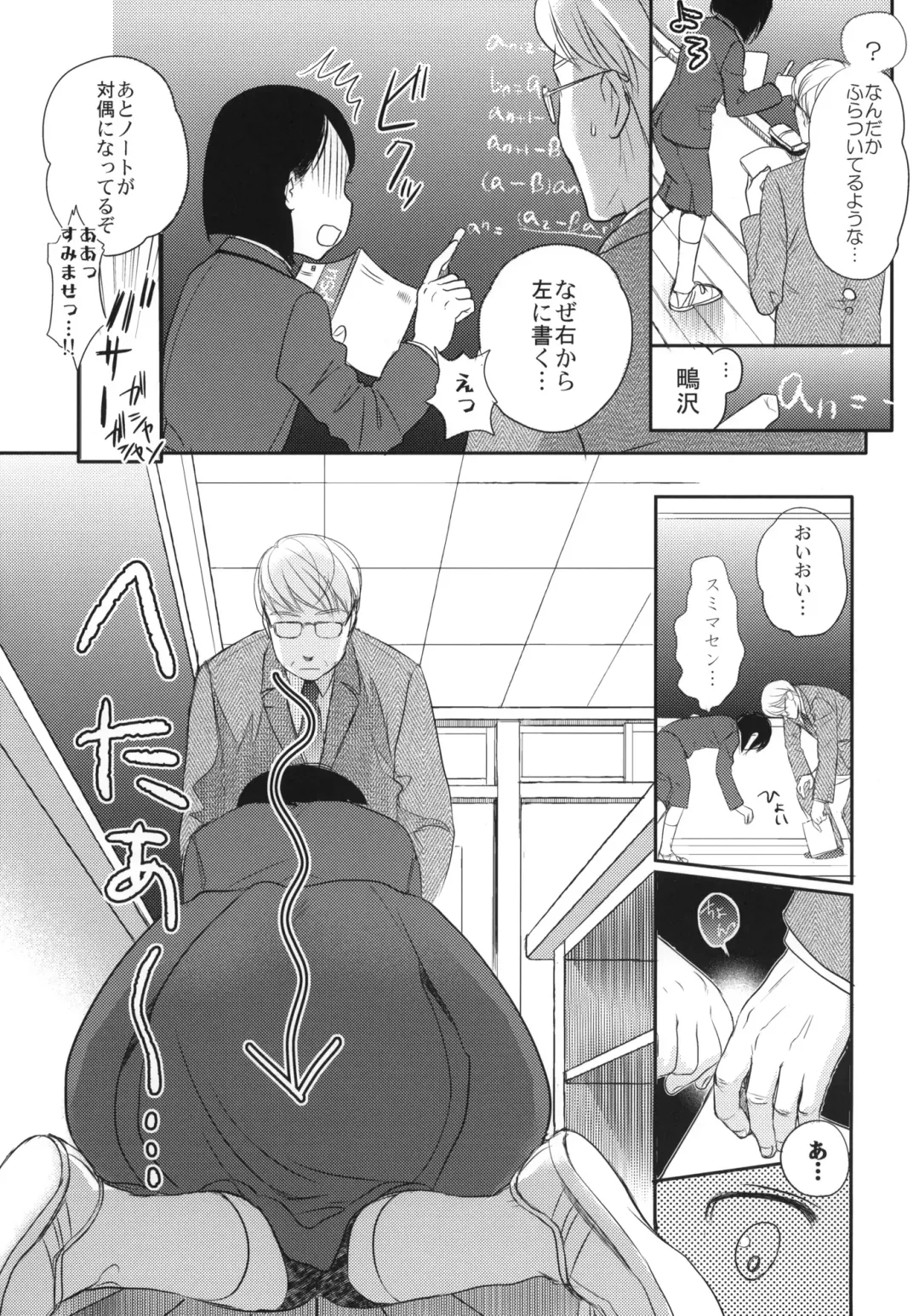 [Saeki] Aki no Sora Fhentai - Page 8