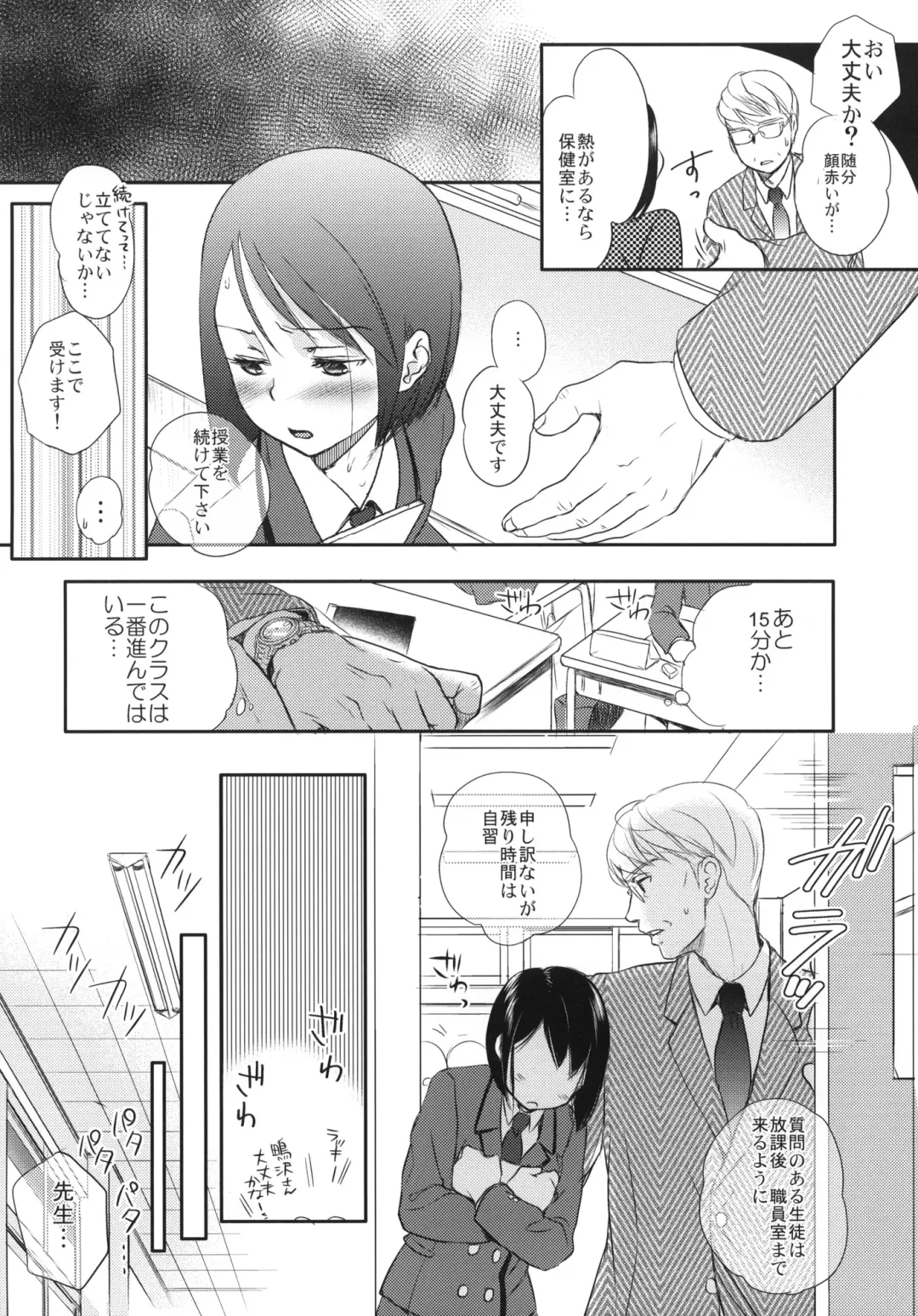 [Saeki] Aki no Sora Fhentai - Page 9