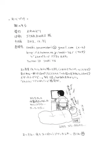 [Saeki] Aki no Sora Fhentai - Page 29