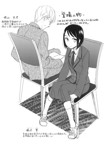 [Saeki] Aki no Sora Fhentai - Page 3