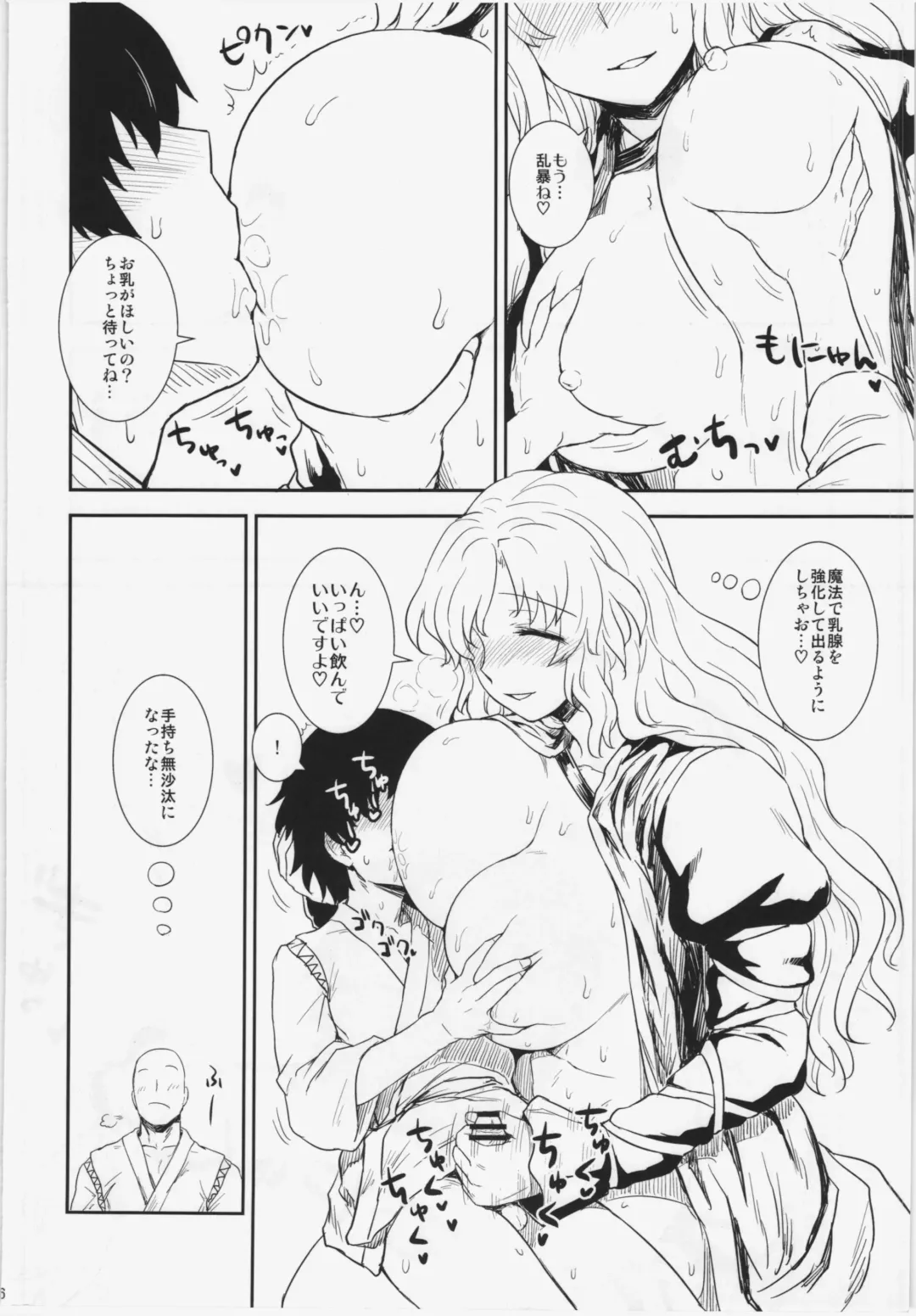 [Itou Yuuji] Shugyou Da yo!! Hijiri-san Fhentai - Page 16