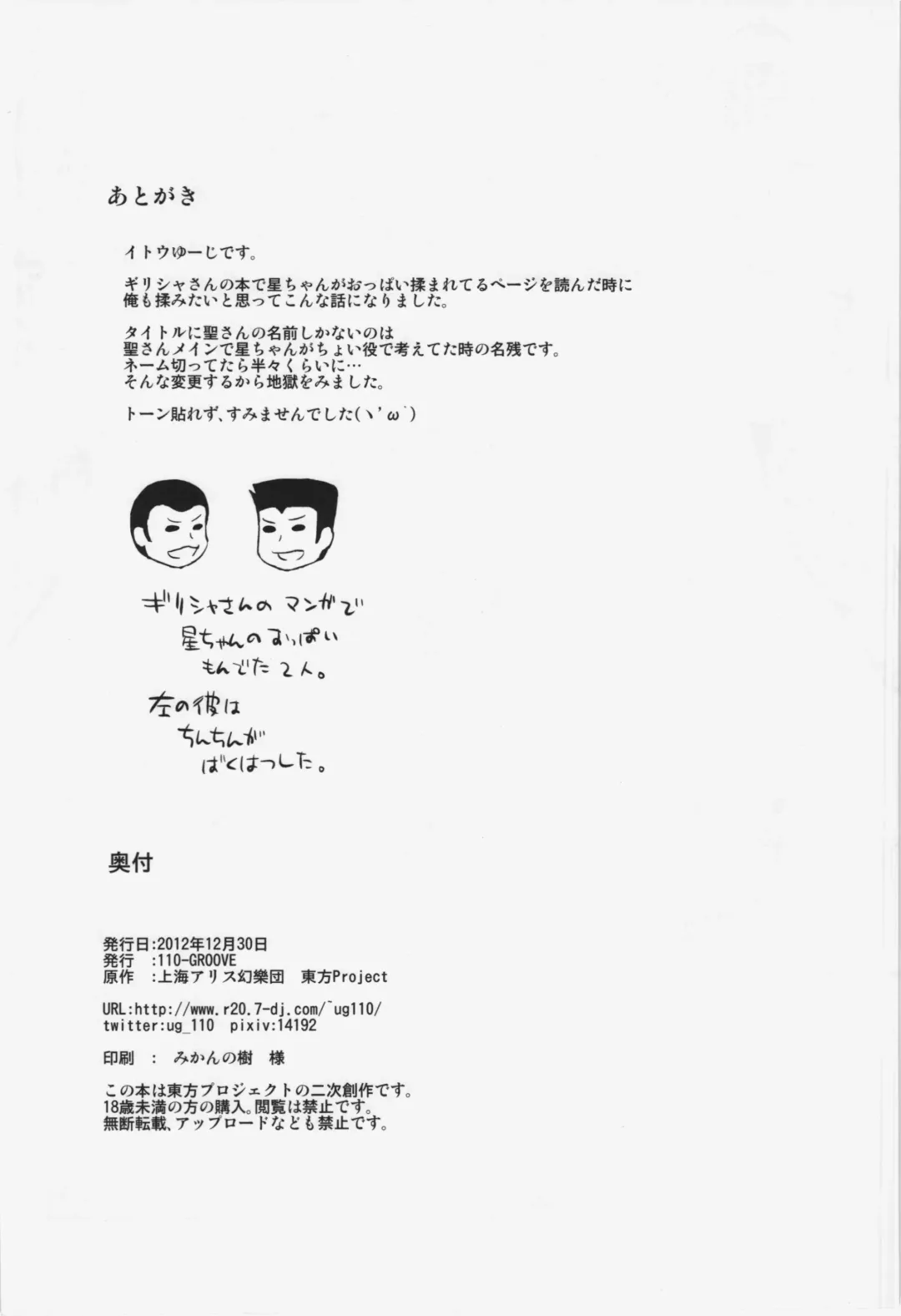 [Itou Yuuji] Shugyou Da yo!! Hijiri-san Fhentai - Page 26