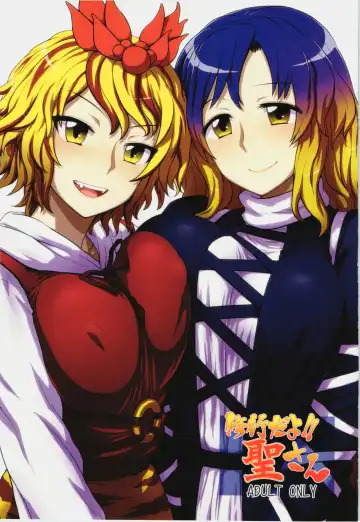 Read [Itou Yuuji] Shugyou Da yo!! Hijiri-san - Fhentai