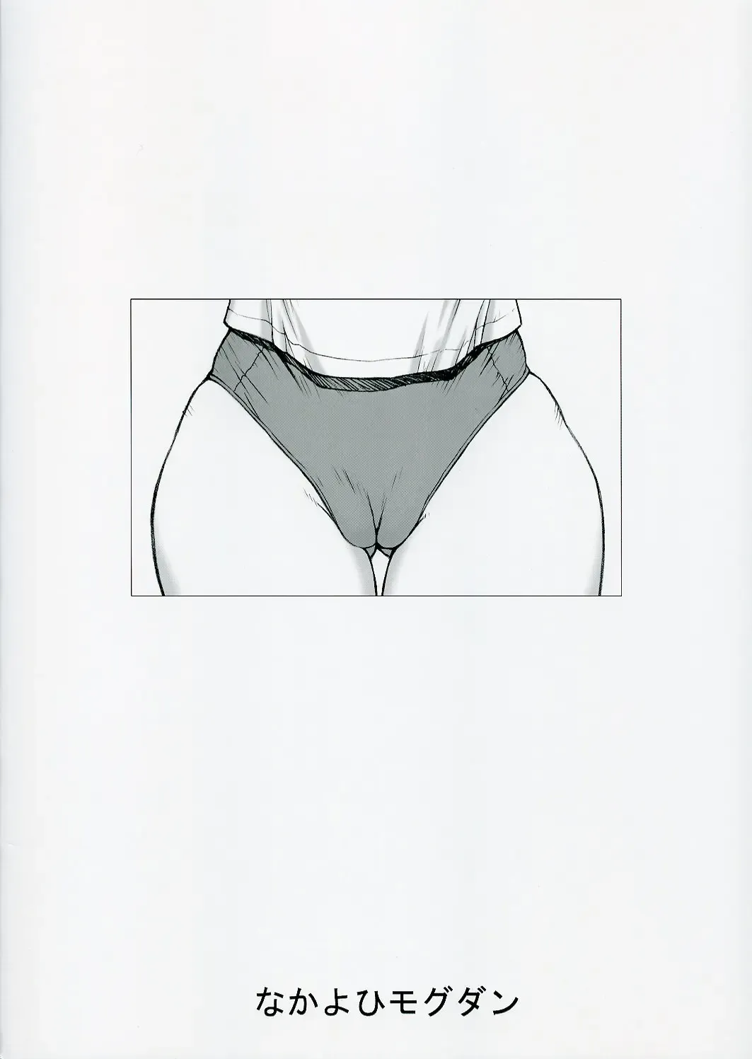 [Mogudan] Ayanami Fhentai - Page 26