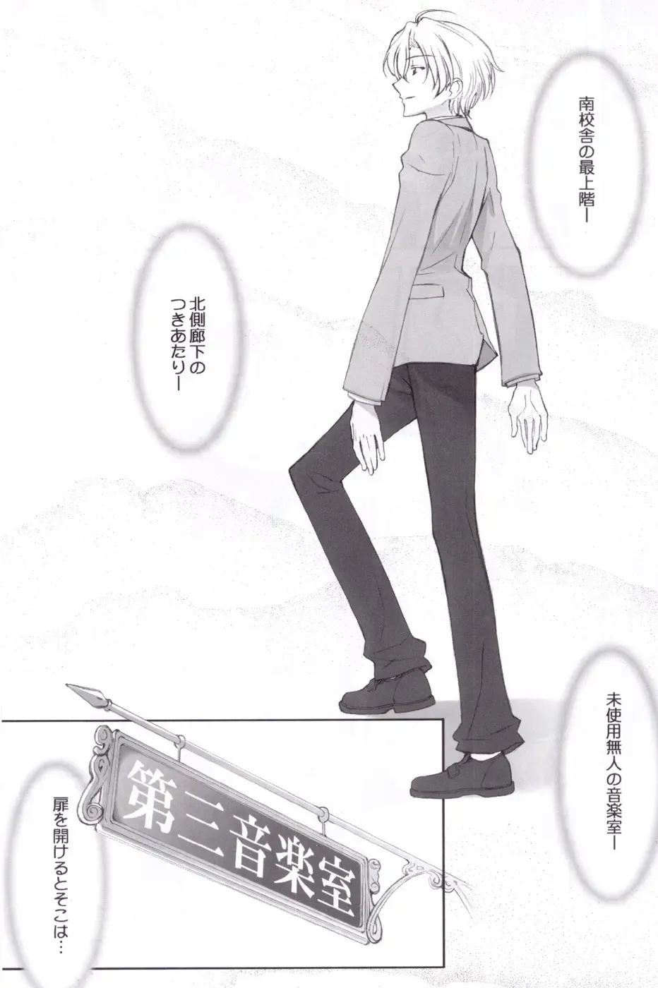 [Ugeppa] Ukon Fhentai - Page 27