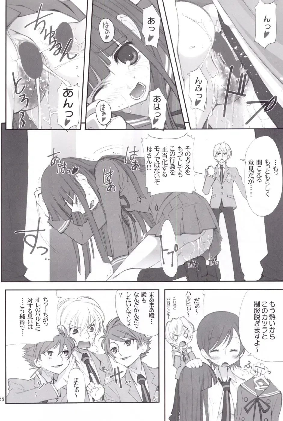 [Ugeppa] Ukon Fhentai - Page 36