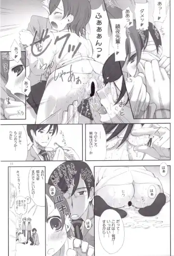 [Ugeppa] Ukon Fhentai - Page 11