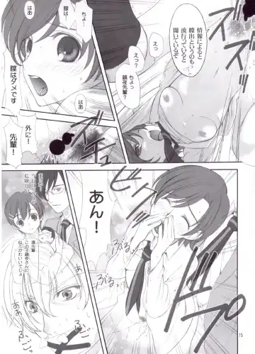 [Ugeppa] Ukon Fhentai - Page 15